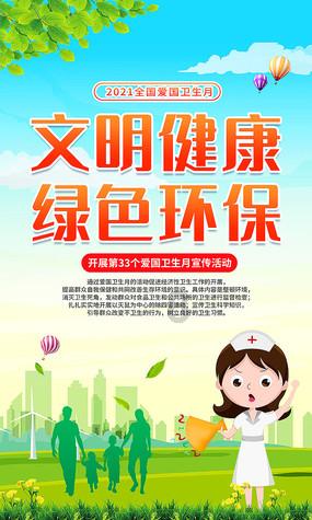 传感器的种类和基本原理游戏画面