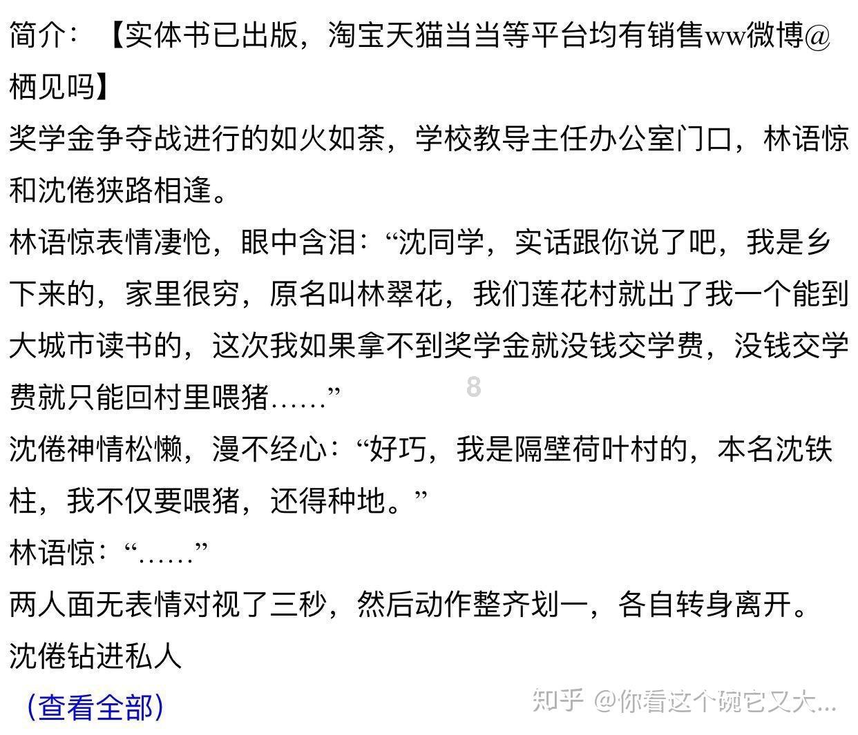 为什么微信绑定qq后无法解绑？游戏画面